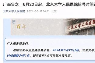 吃到饱！祖巴茨出战23分钟7投6中得到15分8板2帽