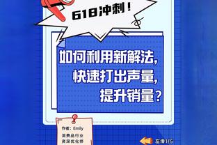 为了保住帅位而执教？哈姆：不 我在执教一支传奇球队