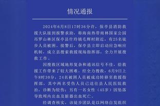 科尔：追梦禁赛将为其他球员带来更多上场时间